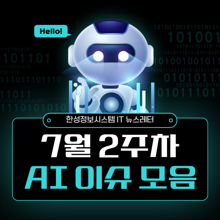 출시, NHN 클라우드 AX 연합체 협력, 웹케시-<b>농협은행</b> AI 협약