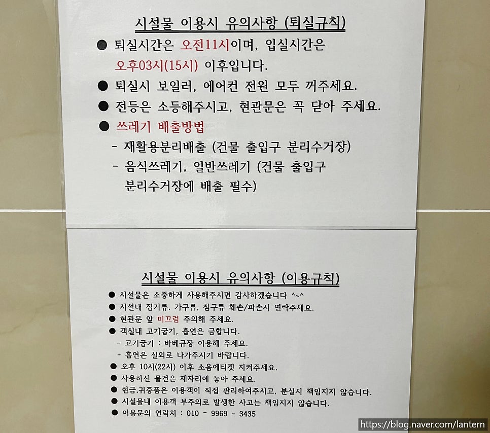 추암일번지펜션 사진 1
