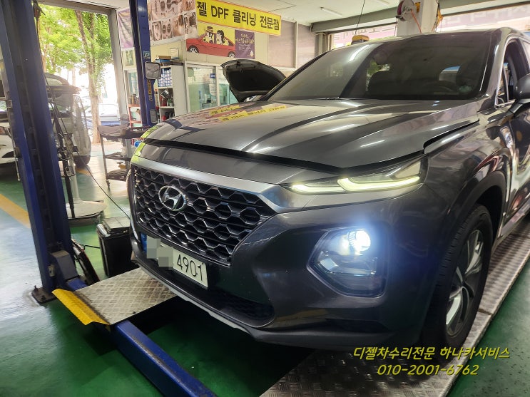  싼타페TM DPF경고등, 엔진체크등, DPF효율저하 수리전문 [안산 하나카서비스]