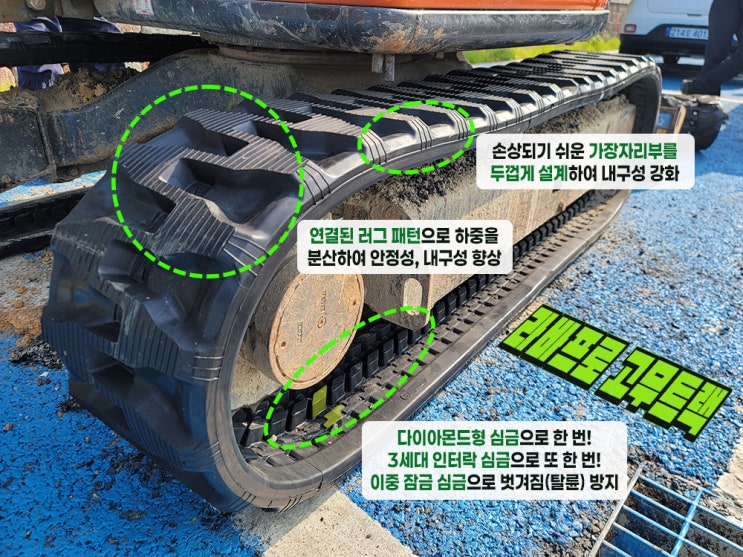  두껍고 안 벗겨지는 튼튼한 고무트랙 있나요?