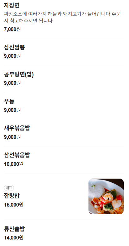 칸웨이 본점 사진 2