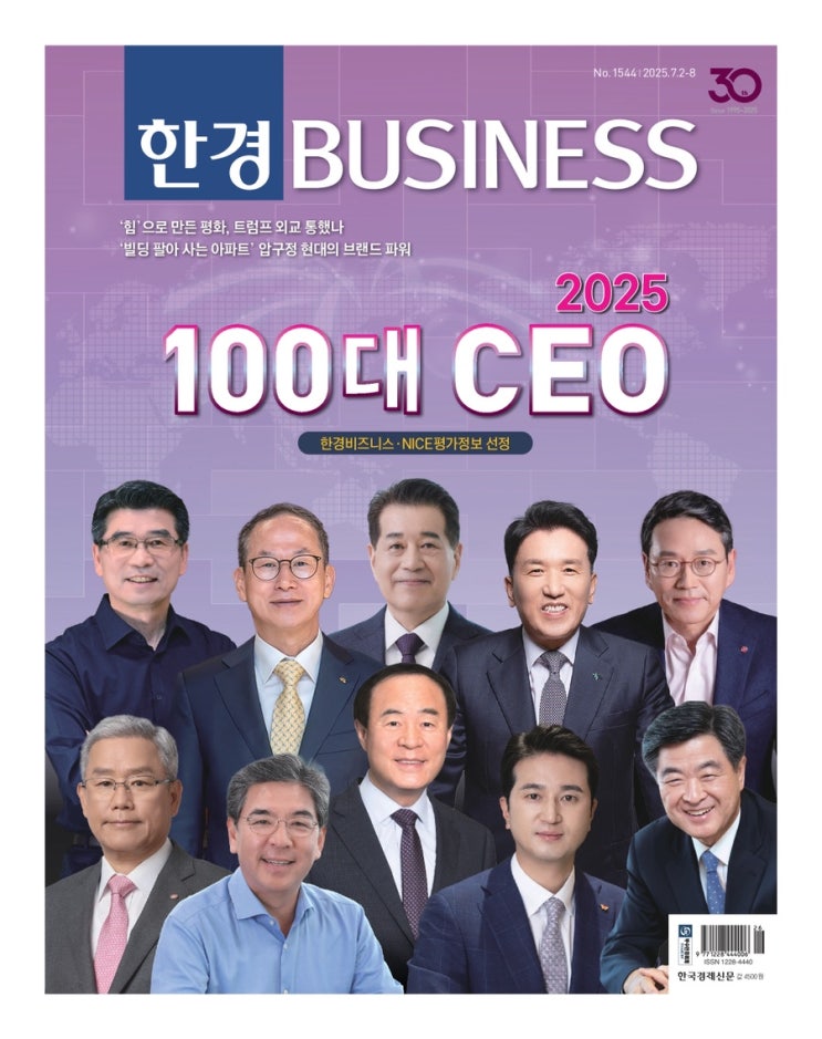 [경제주간지] 한경BUSINESS 7월 1주차"2025 100대 CEO"