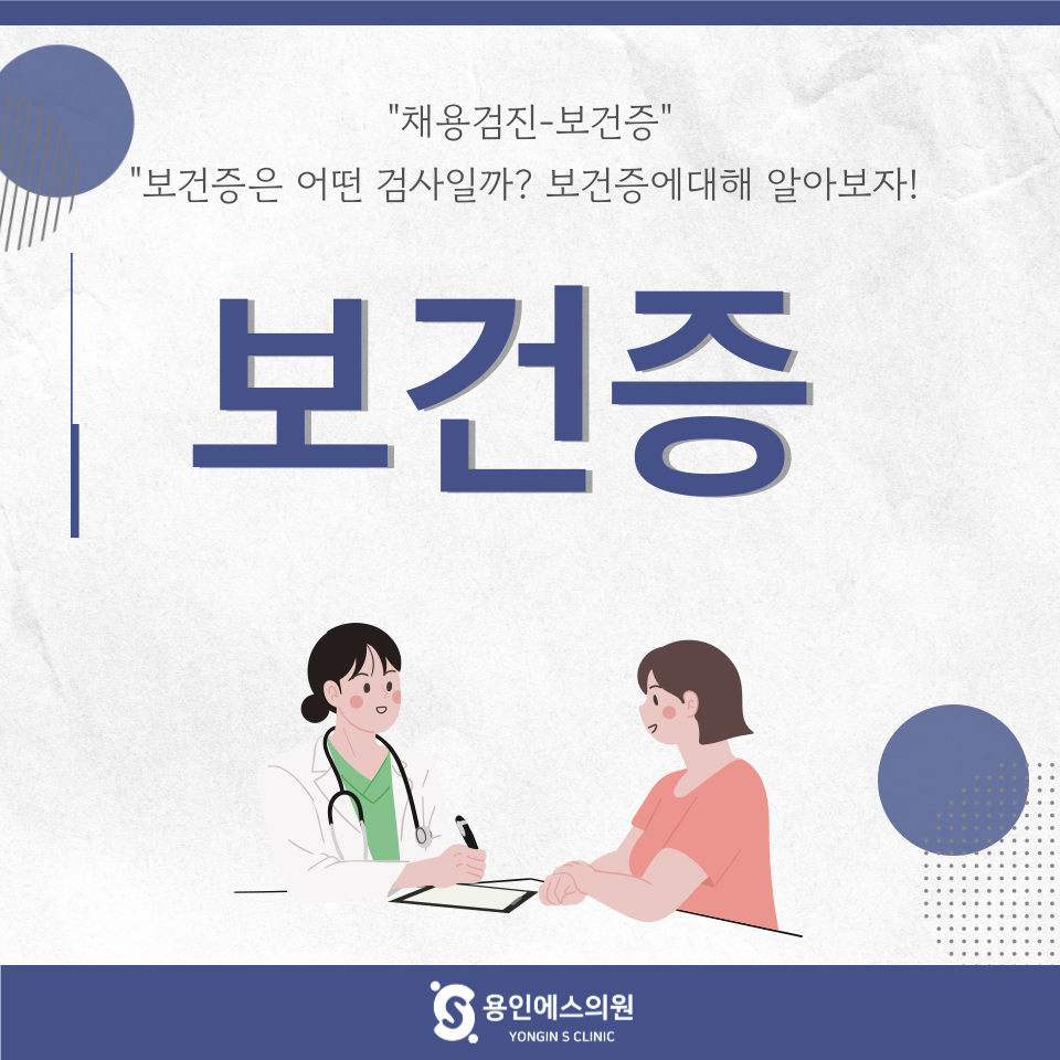 용인에스의원