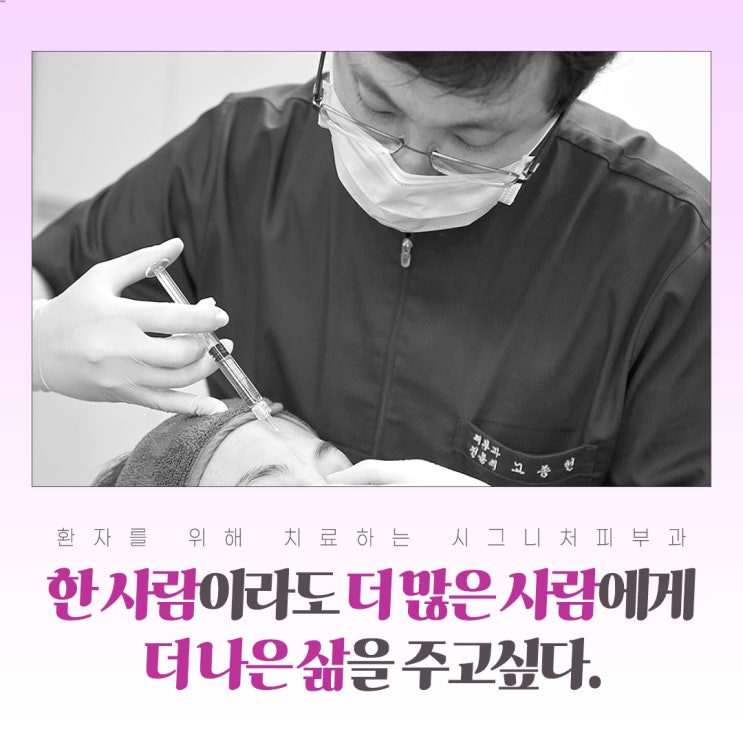  신사역 필러시술 정품정량을 지켜서!