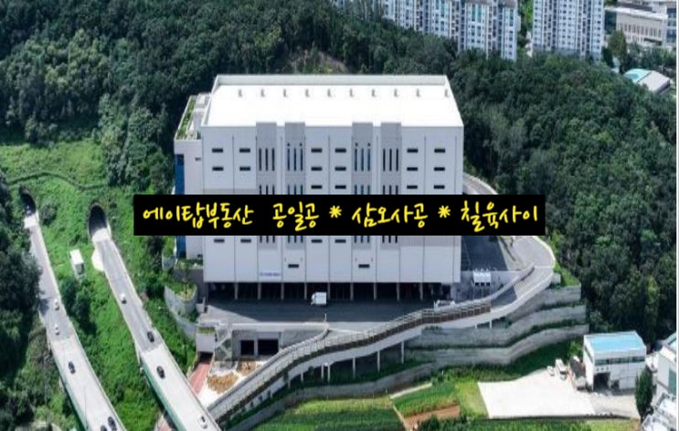  용인 기흥구 고매동 물류센터 냉동, 냉장창고 임대