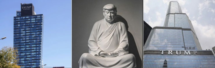 도널드 <b>트럼프</b>의 이름을 딴 모든 것들
