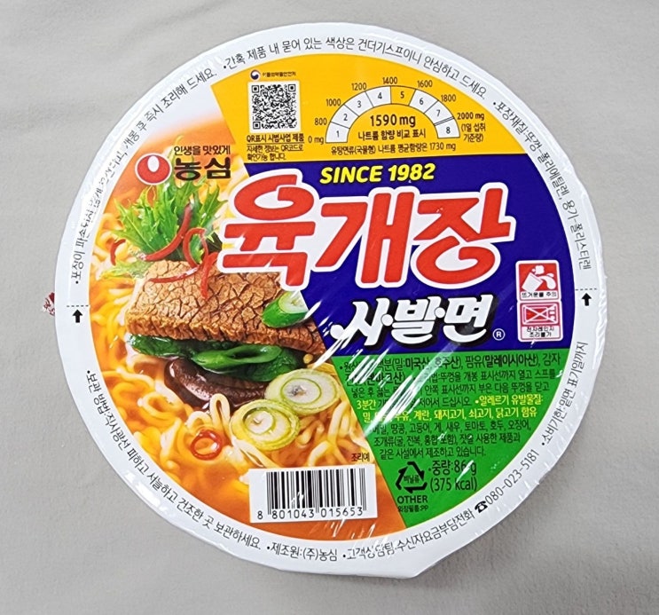  정부 식품·유통업계 여름맞이 가공식품 반값 할인행사 라면·김치·커피 최대 50% 할인