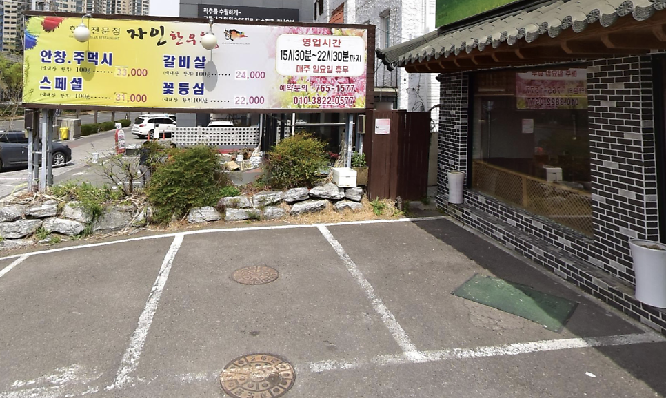 자인한우촌 사진 2