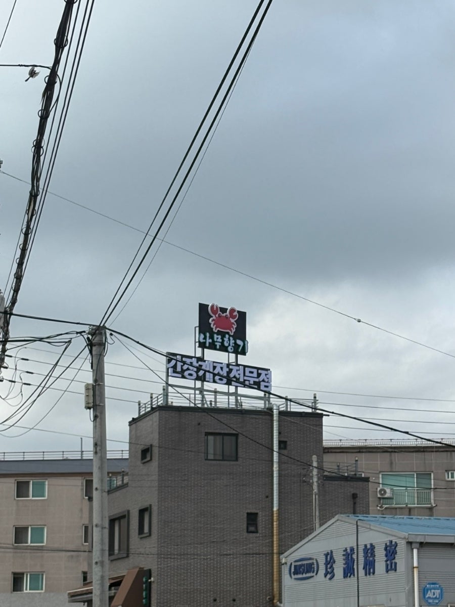 나무향기 안성평택점 사진 1