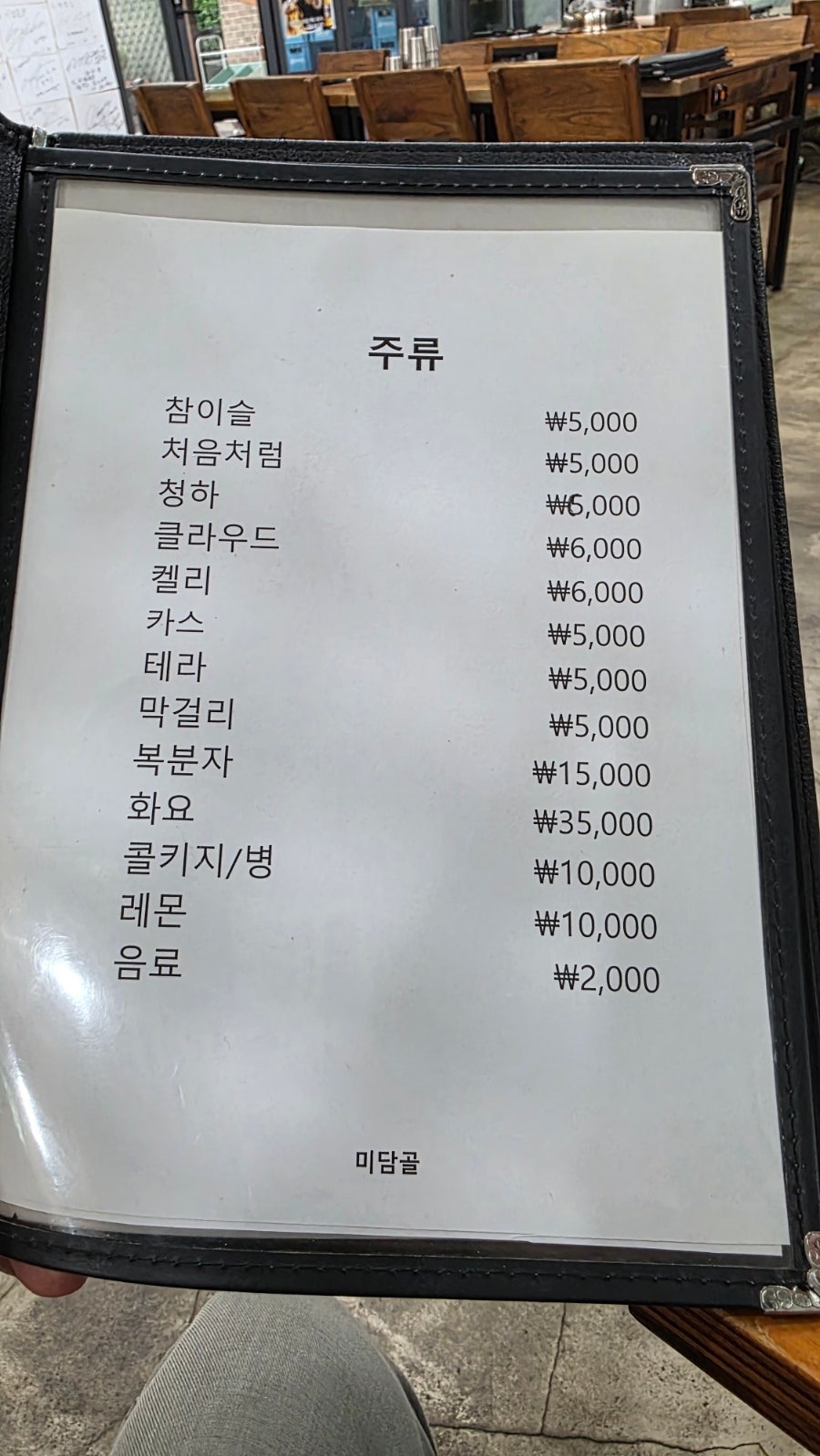 미담골 사진 5