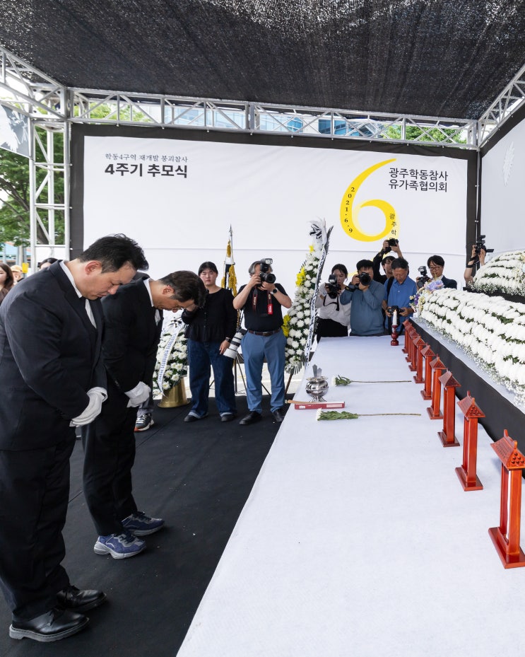 [활동] '<b>광주학동</b><b>참사</b> 4주기 추모식'에 함께 했습니다.