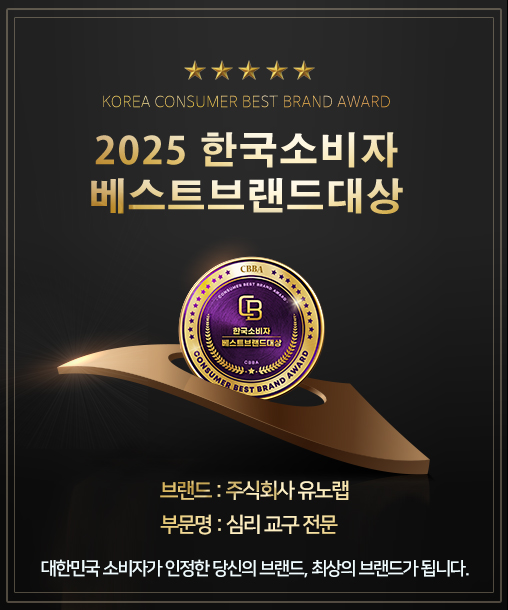  당신의 평범한 일상을 위한 UNOLab 심리 교구 콘텐츠 총정리!