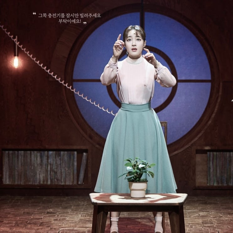  어쩌면 해피엔딩 - 끝까지 끝은 아니야 (악보/MR)
