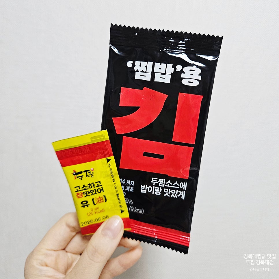 두찜 대구경북대점 사진 5