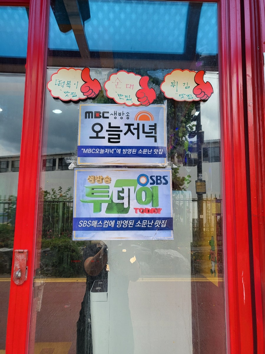 마이따떡볶이 포천점 사진 6