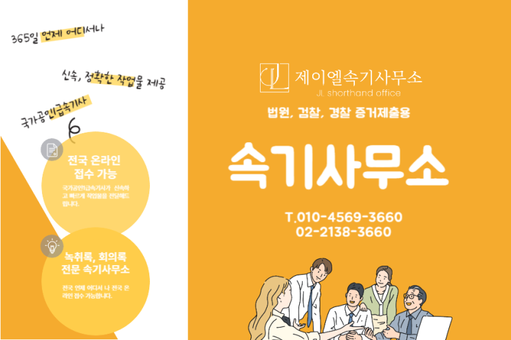  회의 녹음 녹취록, 왜 중요할까? 정확하게 작성하는 방법까지!