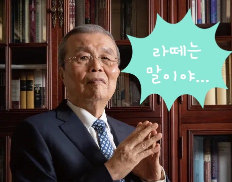  김종인 할배, 미국 특사 등판! 근데 정상회담은 감감무소식? ️ (트럼프랑 진짜 친한 거?)