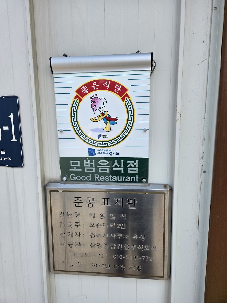 해원일식 사진 2