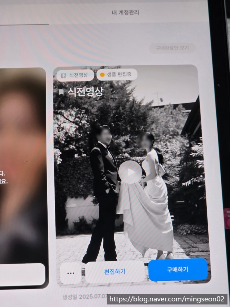  데어무드 결혼식 식전영상 셀프 제작 편리해요