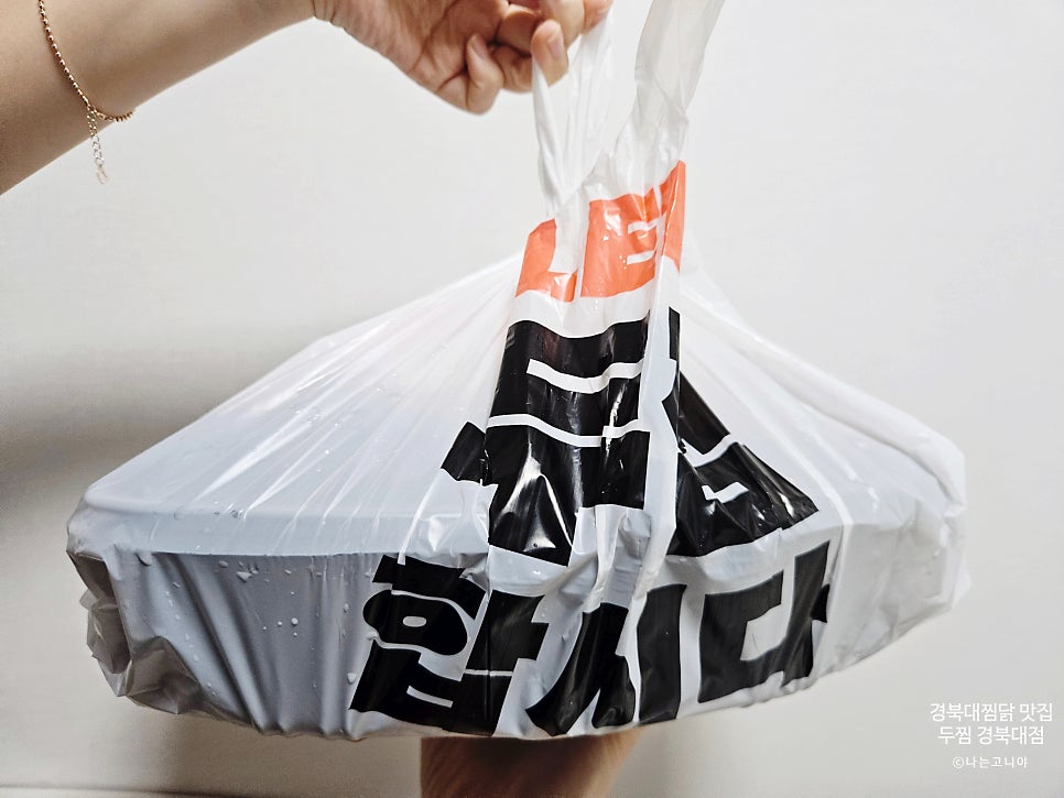 두찜 대구경북대점 사진 2