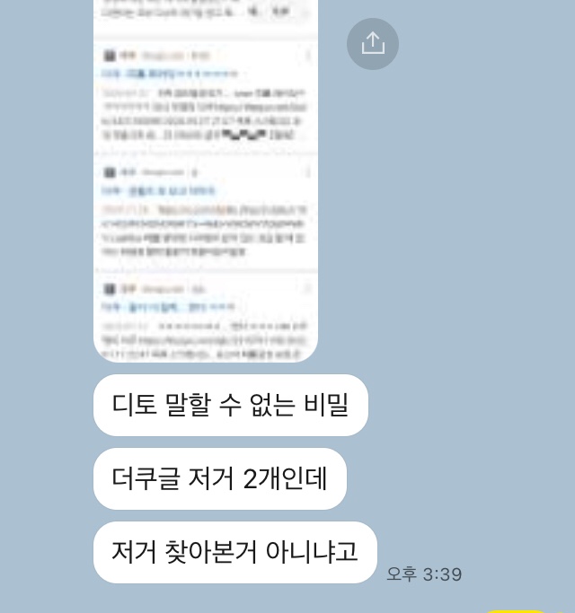 Ditto 저작권 고소 <b>불송치</b> 결정하신 수사관님께