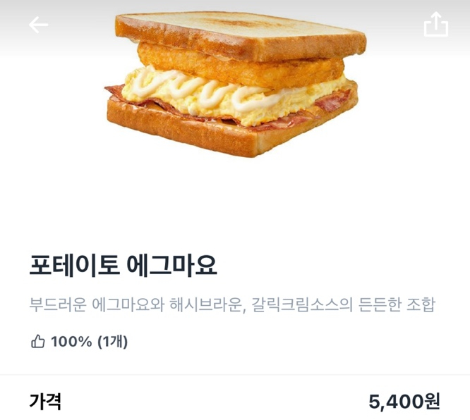 이삭토스트 광주화정점 사진 3