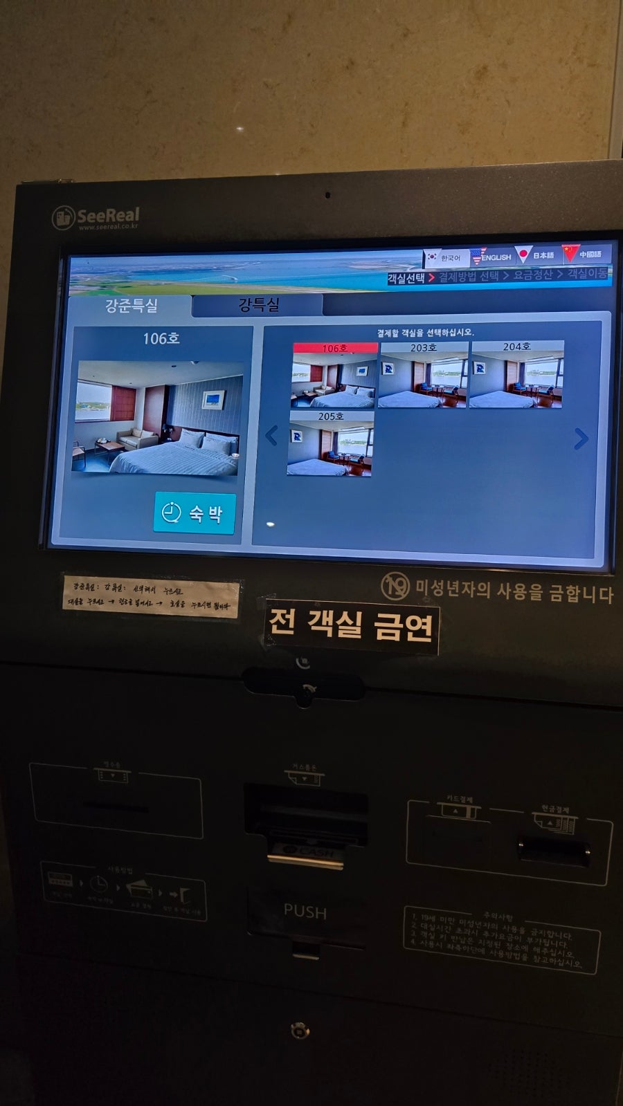 여주남한강J모텔 사진 4