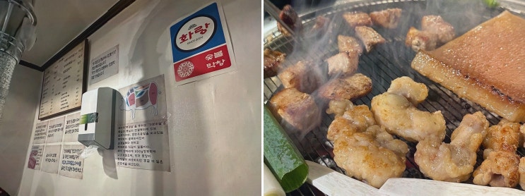  화랑막창, 신선한 고기를 맛볼 수 있는 약수막창맛집에서 즐거운 시간