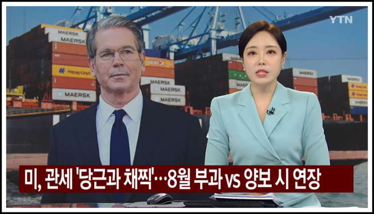 간추린 정치뉴스 250707월06아침 뉴스모음