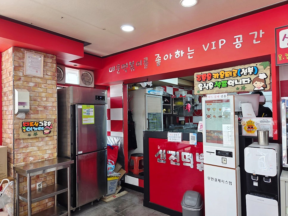 신전떡볶이 용화점 사진 3