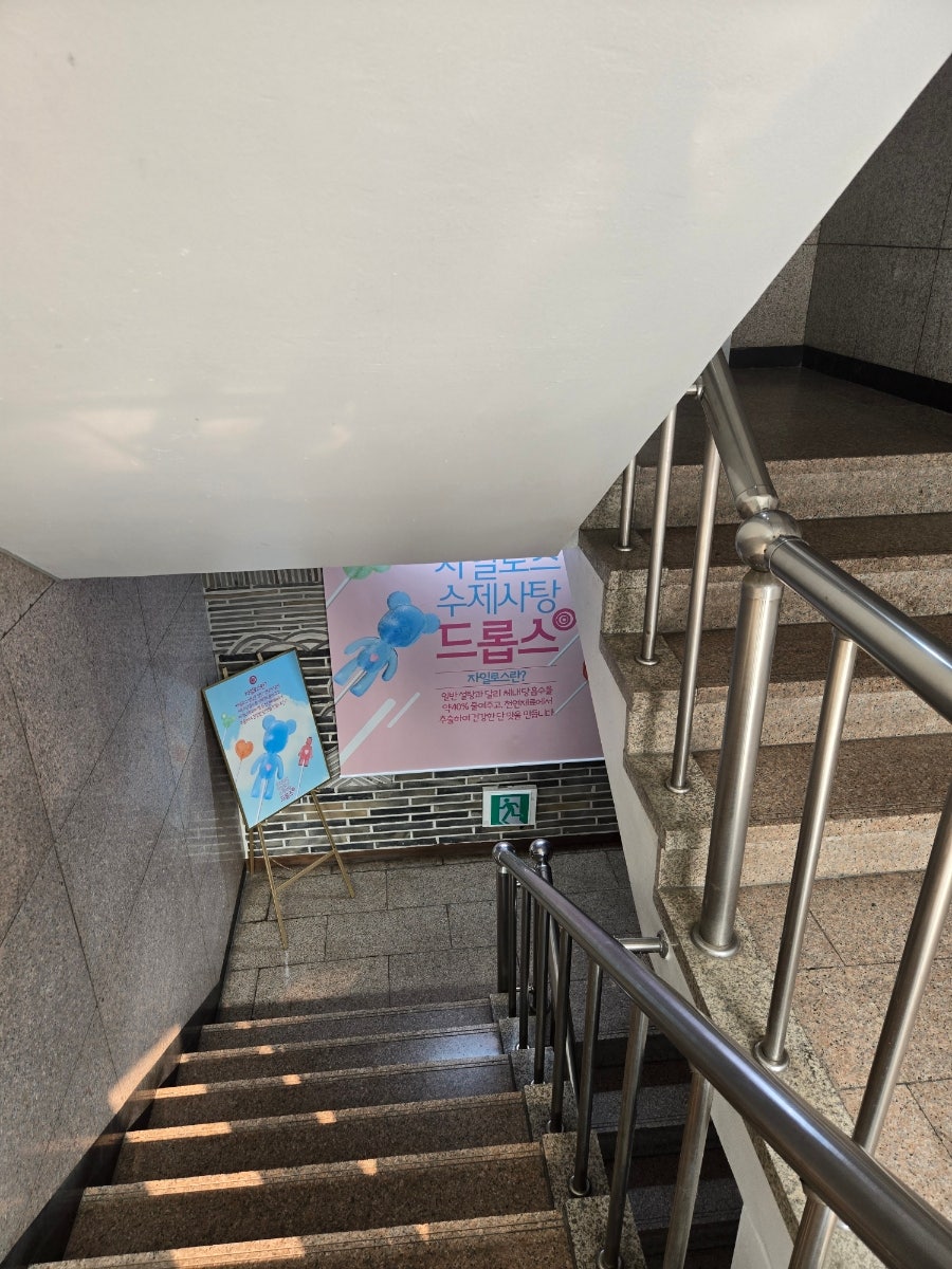 드롭스 연희동본점 사진 5