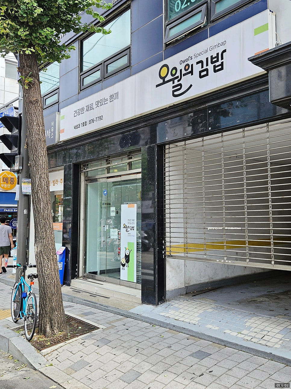 김밥쟁이 사진 3