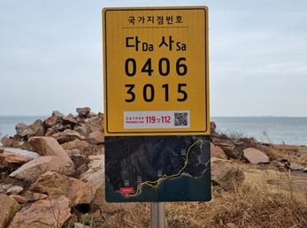인천시, 국가지점번호 위치·통신 점검 완료 …“모두 이상 없음”