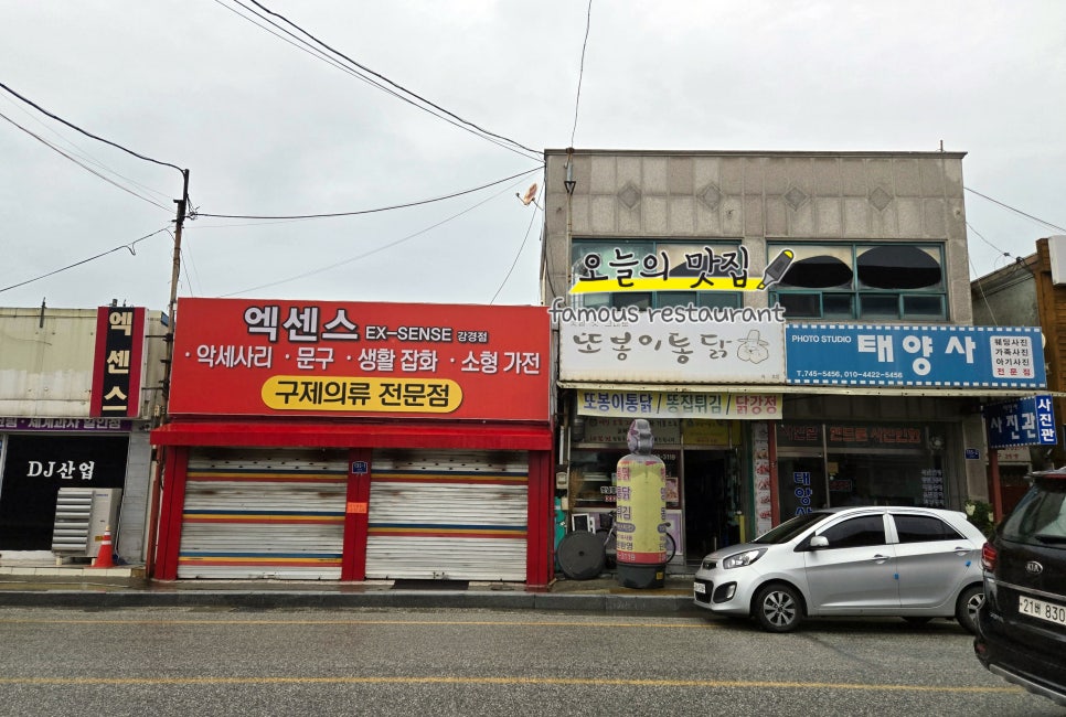 또봉이통닭 충남논산양촌점 사진 5