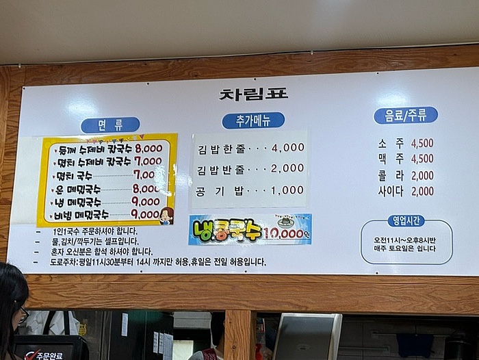 당정멸치국수 사진 5