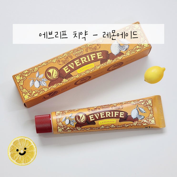  안매운 가족치약 추천 에브리프 레몬에이드 사용후기