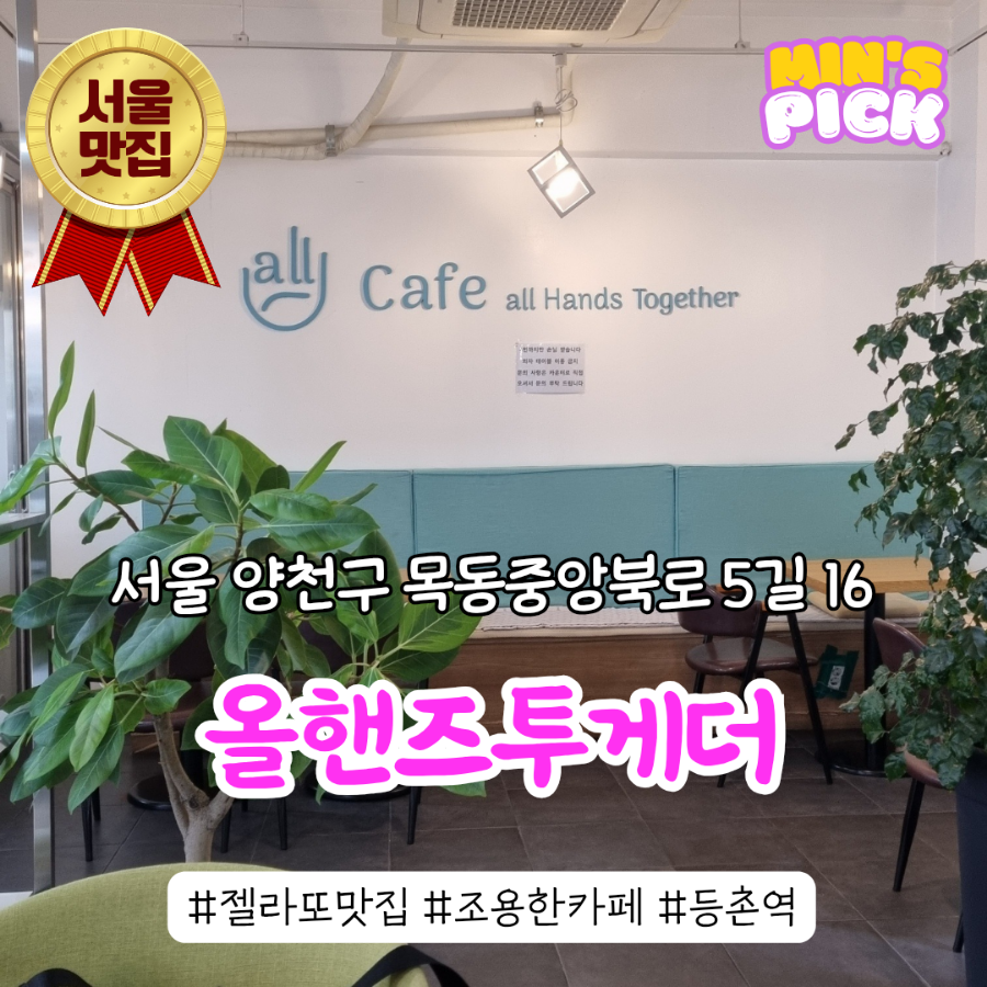 올핸즈투게더 사진 1