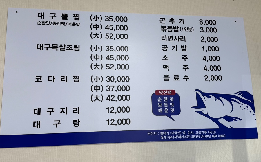 무진장왕뽈때기 사진 4