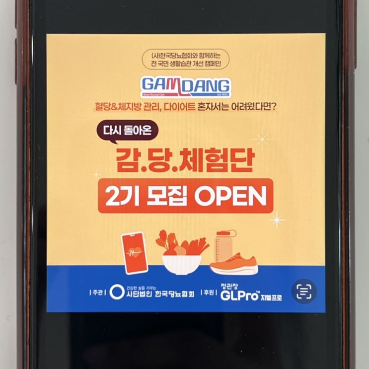 공복혈당수치 관리 & 혈당 낮추는 법 함께 해요