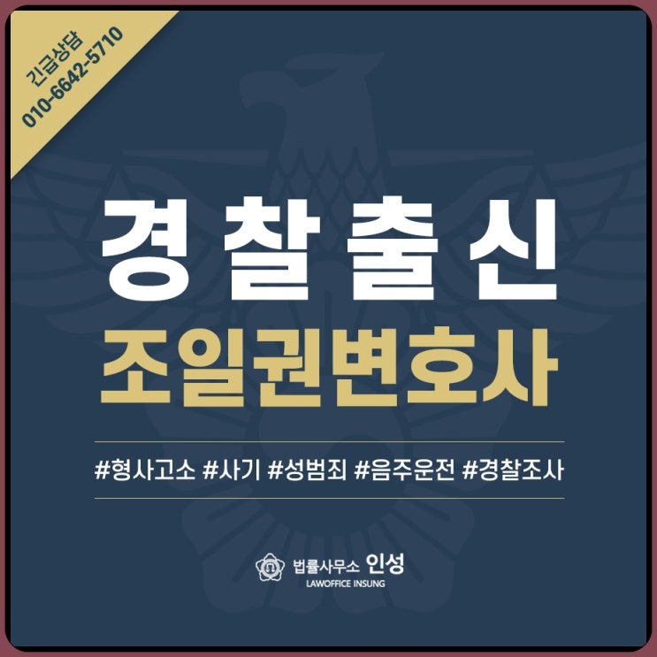 <b>지하철강제추행</b> CCTV 확인과 증거 수집으로 무혐의 입증을