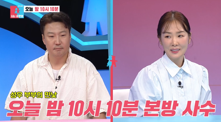 396회 <b>정형석 박지윤</b> 성우... 원신 라이덴 쇼군 TOP 성우 <b>부부</b>