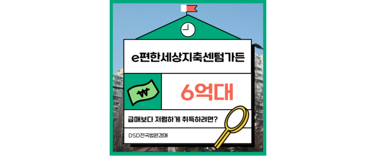  고양아파트경매 서울 인접! 초역세권 미래 가치!