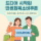 차상위계층 조건이면 민생소비쿠폰 최대 55만원 꼭 받으세요!
