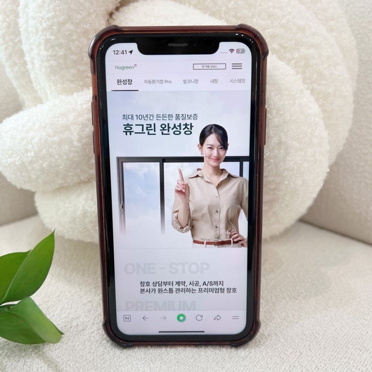 빠른 시공과 확실한 A/S! 프리미엄 창호 금호석유화학 휴그린 완성창