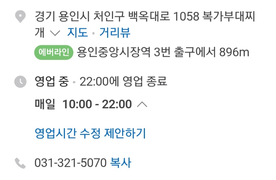 복가부대찌개 사진 3