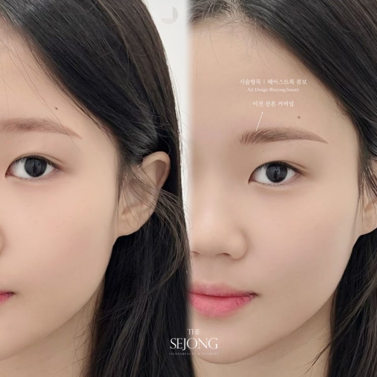  건대 눈썹문신 가격, 합리적이고 자연스러운 곳 찾는다면 더세종뷰티 건대점