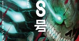  넷플릭스 추천 애니 괴수 8호 모든 것을 때려박아도 먹을만한 음식과 같은 애니