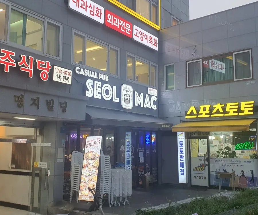설맥 성남신흥점 사진 1