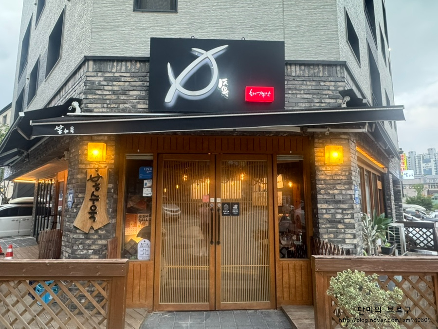 봉수육 화성봉담점 사진 2