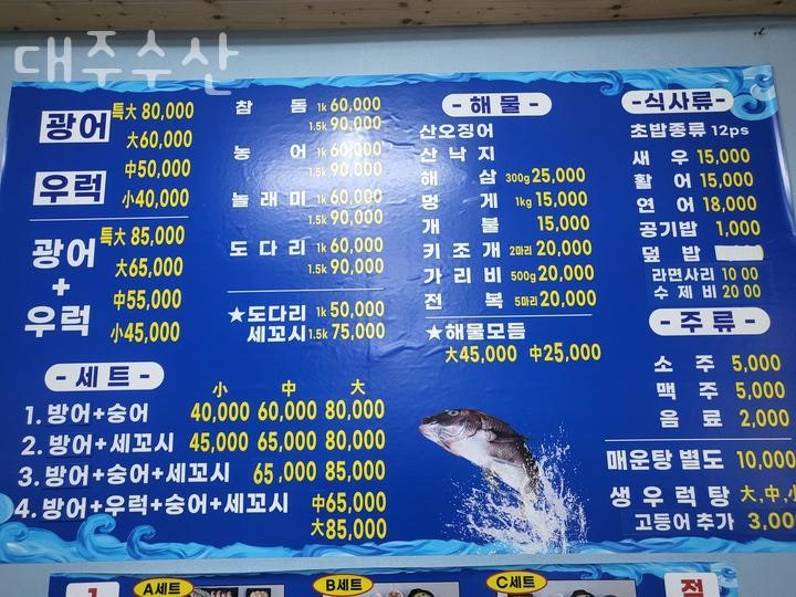 대주수산 직영점 사진 3